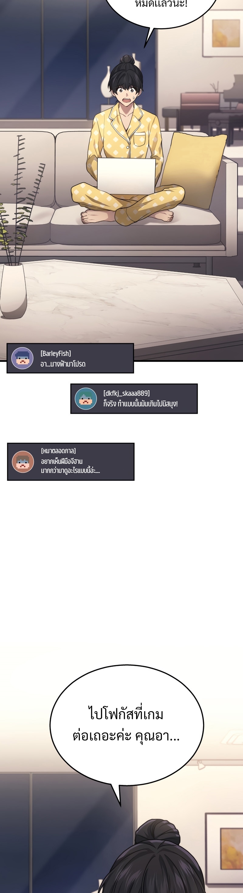 Martial God Regressed to Level 2 ตอนที่ 21 แปลไทย