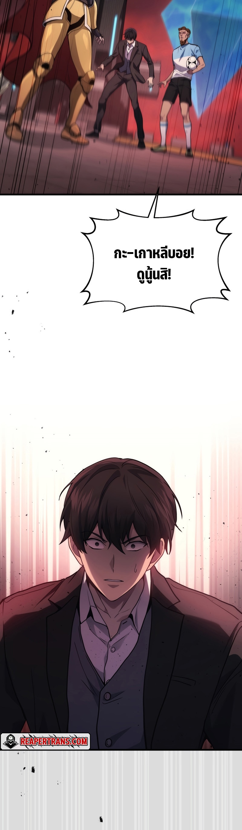 Martial God Regressed to Level 2 ตอนที่ 21 แปลไทย