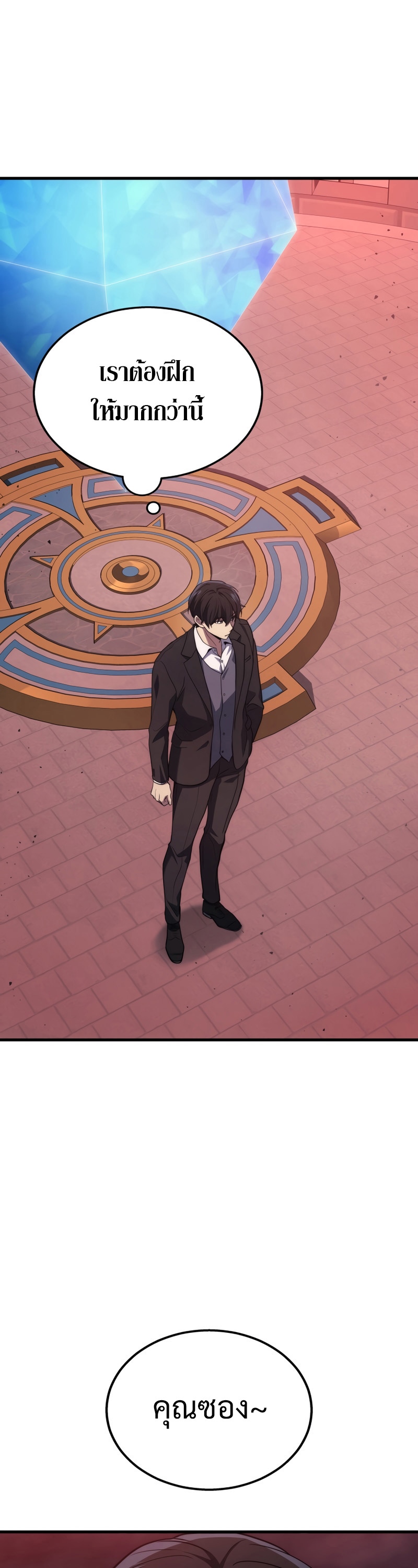 Martial God Regressed to Level 2 ตอนที่ 21 แปลไทย