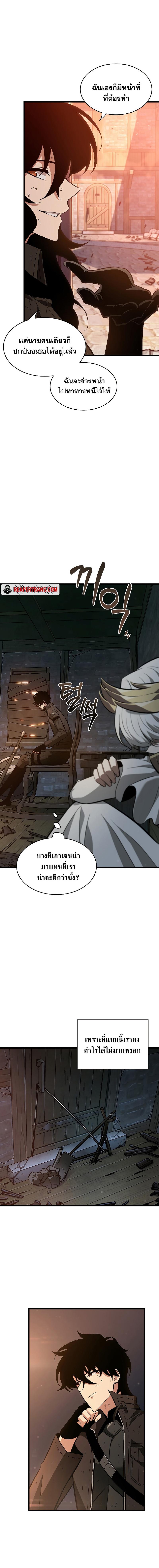 Pick Me Up, Infinite Gacha ตอนที่ 51 แปลไทย