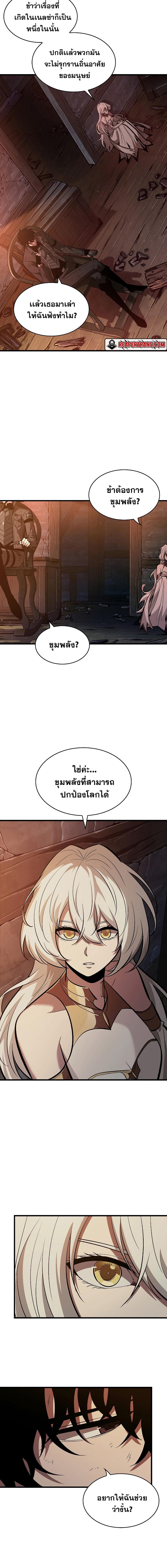 Pick Me Up, Infinite Gacha ตอนที่ 51 แปลไทย