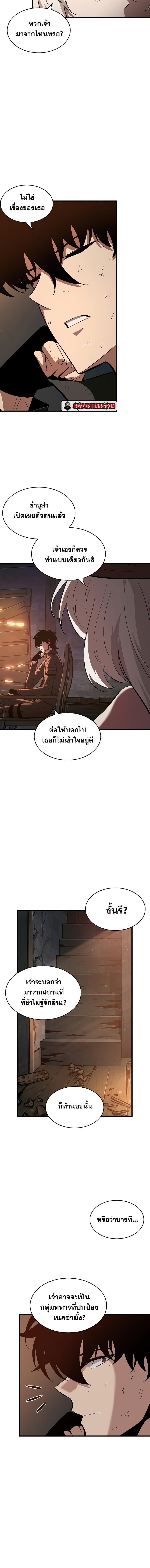 Pick Me Up, Infinite Gacha ตอนที่ 51 แปลไทย