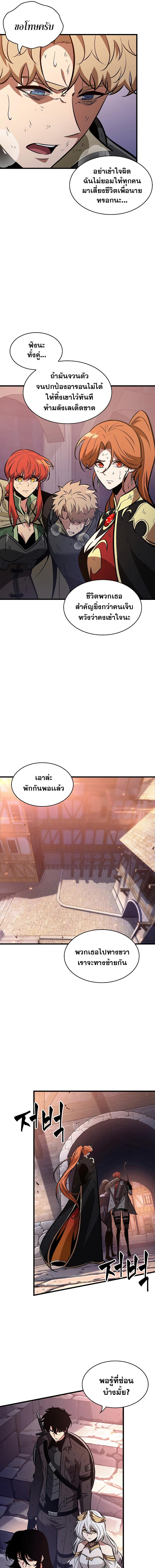 Pick Me Up, Infinite Gacha ตอนที่ 51 แปลไทย