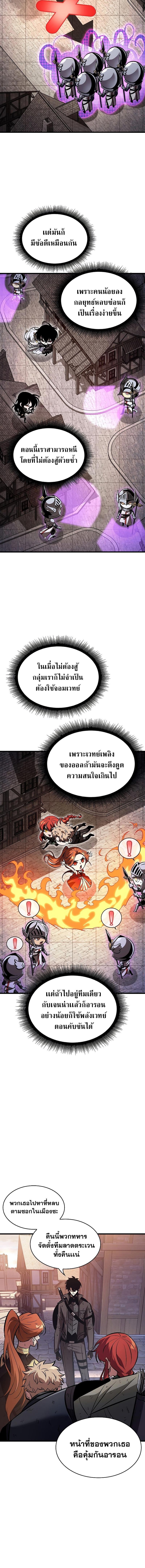 Pick Me Up, Infinite Gacha ตอนที่ 51 แปลไทย
