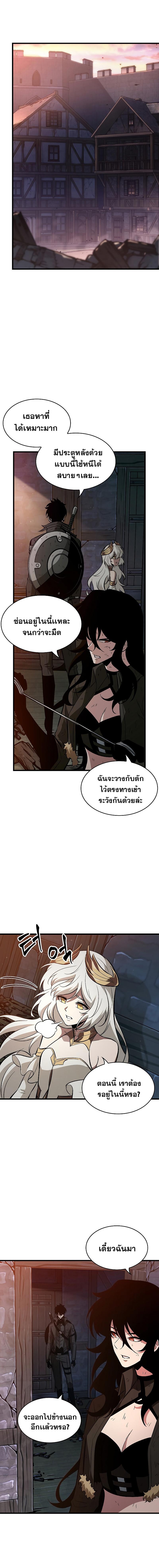 Pick Me Up, Infinite Gacha ตอนที่ 51 แปลไทย