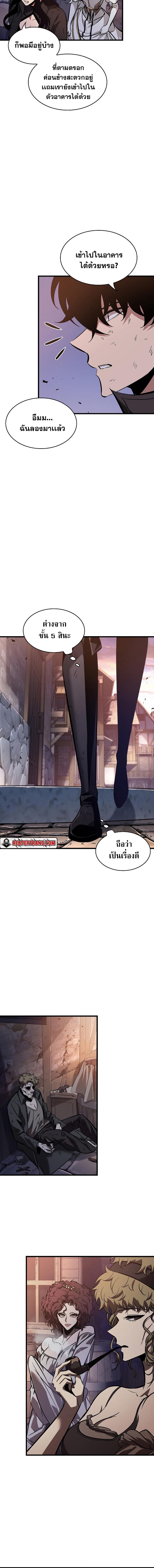 Pick Me Up, Infinite Gacha ตอนที่ 51 แปลไทย