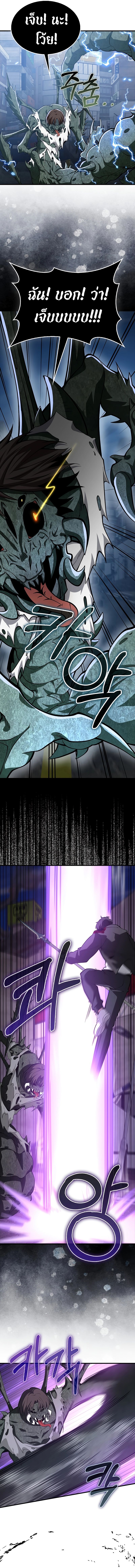 I’m Not a Regressor ตอนที่ 37 แปลไทย