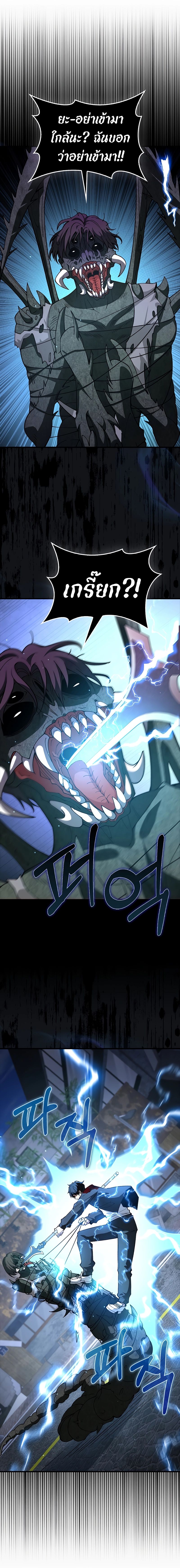 I’m Not a Regressor ตอนที่ 37 แปลไทย