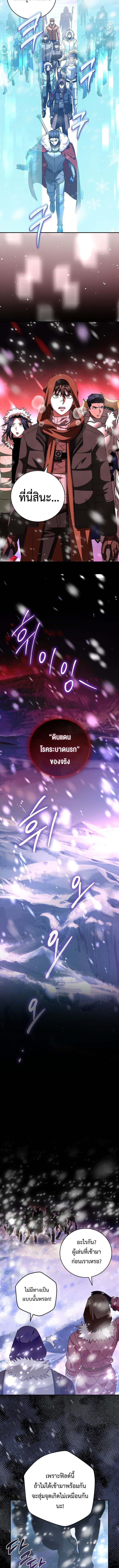 Master of All Skills จอมคัดลอก ไร้เทียมทาน ตอนที่ 25 แปลไทย