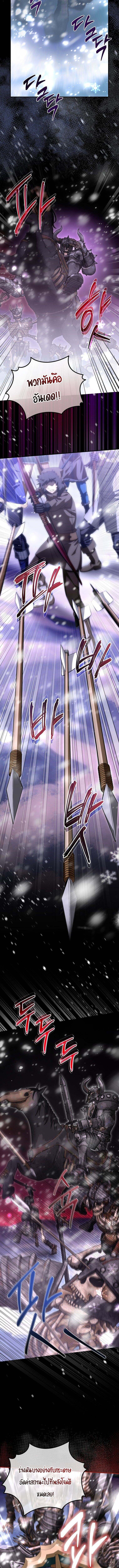 Master of All Skills จอมคัดลอก ไร้เทียมทาน ตอนที่ 25 แปลไทย