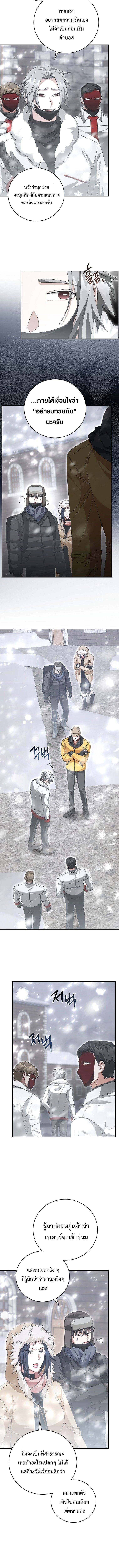 Master of All Skills จอมคัดลอก ไร้เทียมทาน ตอนที่ 25 แปลไทย