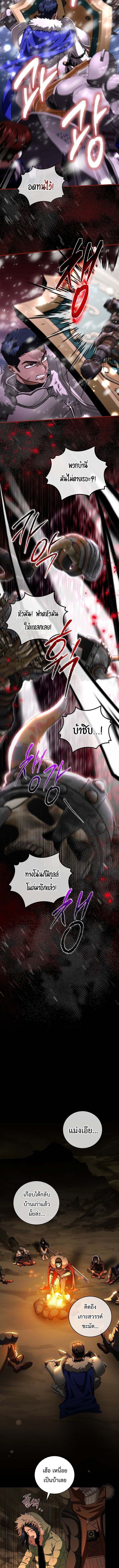 Master of All Skills จอมคัดลอก ไร้เทียมทาน ตอนที่ 25 แปลไทย