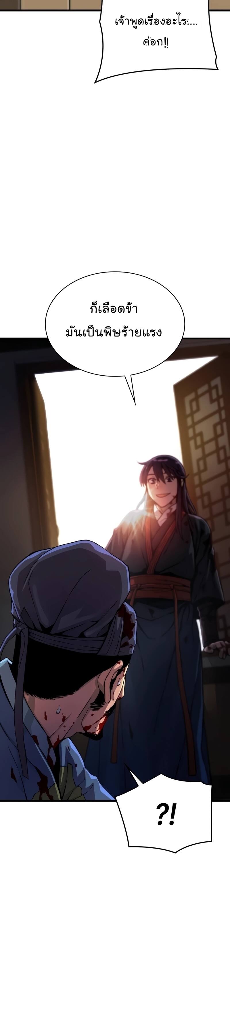 Myst Might Mayhem ตอนที่ 18 แปลไทย