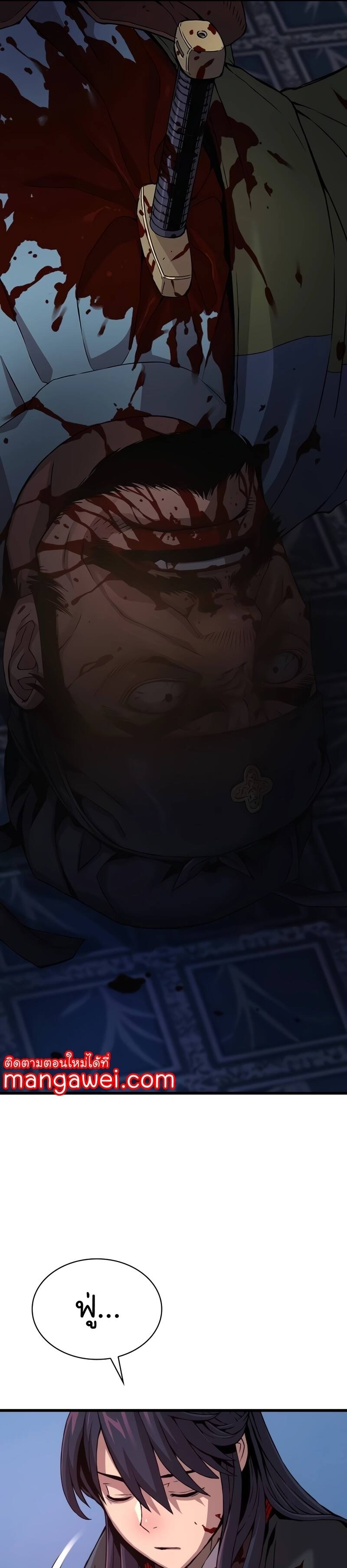 Myst Might Mayhem ตอนที่ 18 แปลไทย