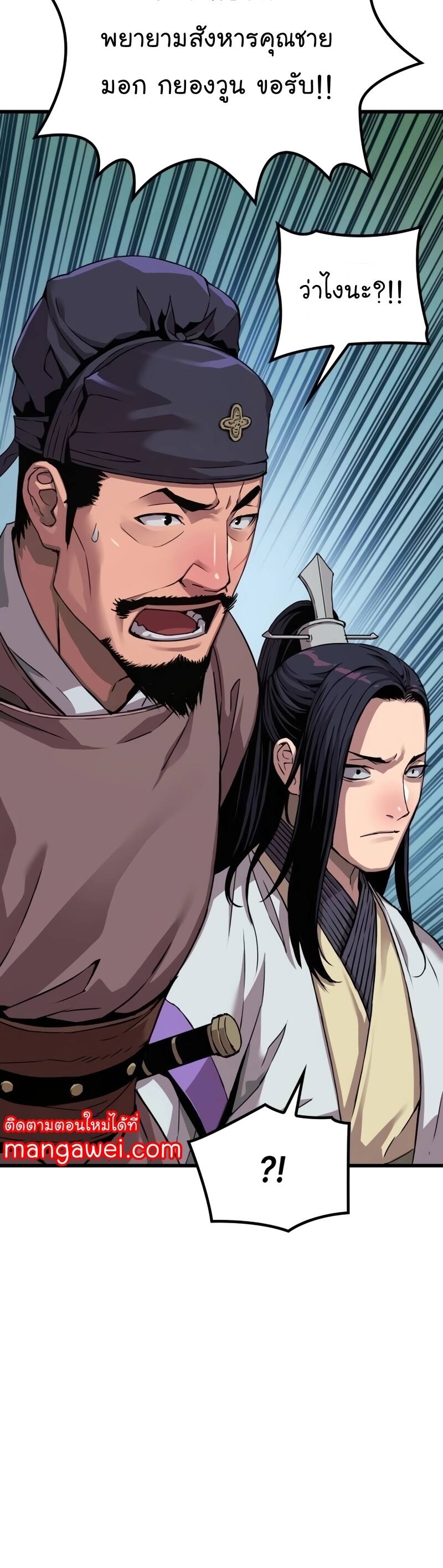 Myst Might Mayhem ตอนที่ 18 แปลไทย