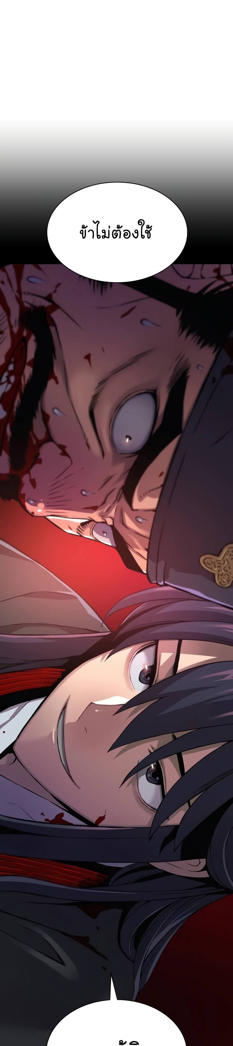 Myst Might Mayhem ตอนที่ 18 แปลไทย