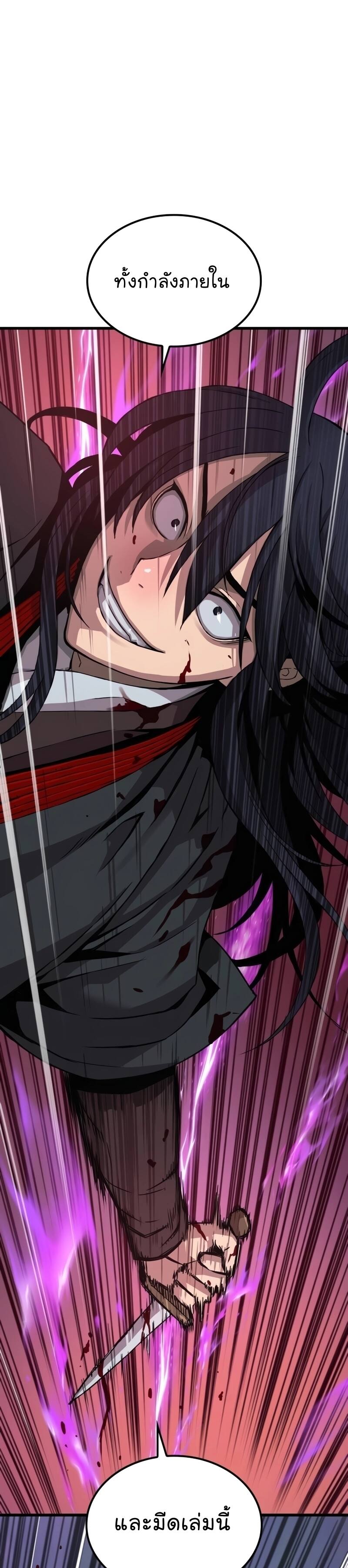 Myst Might Mayhem ตอนที่ 18 แปลไทย