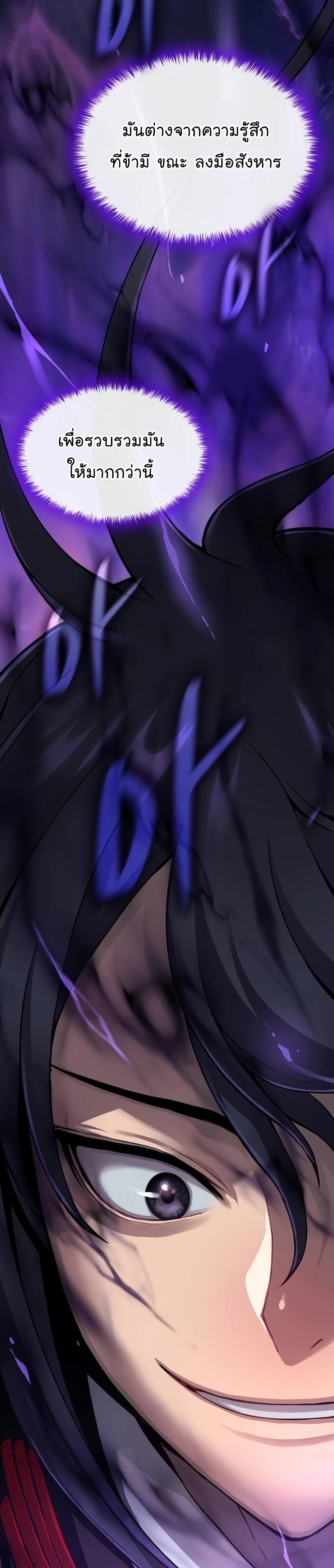 Myst Might Mayhem ตอนที่ 18 แปลไทย