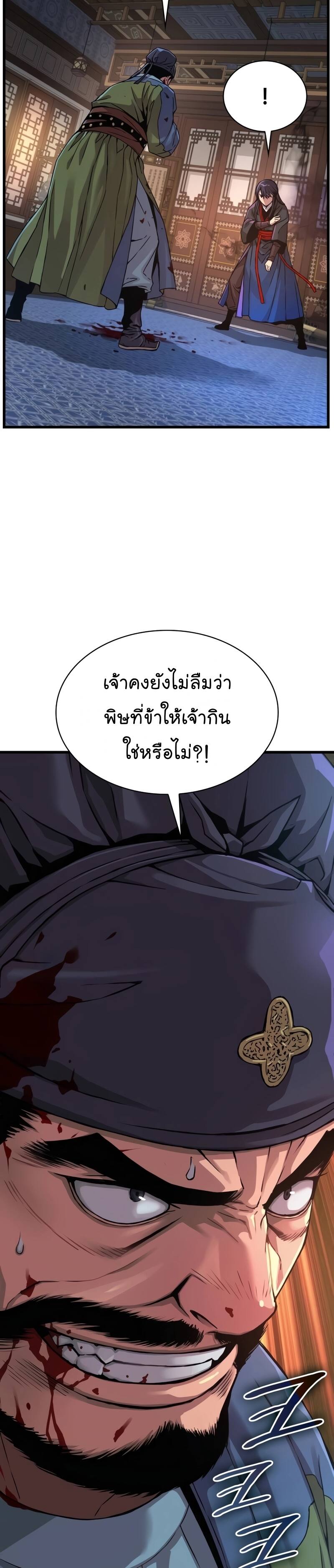 Myst Might Mayhem ตอนที่ 18 แปลไทย