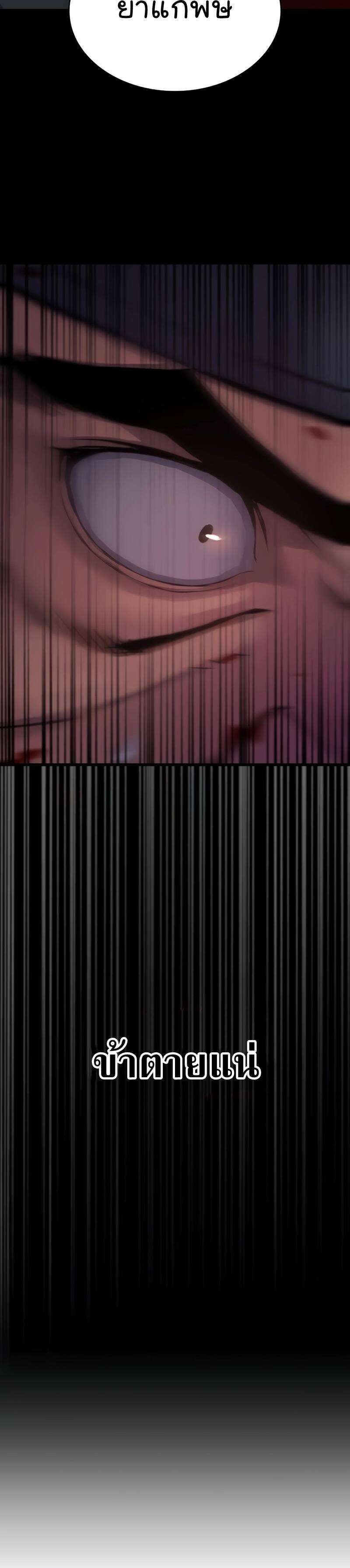 Myst Might Mayhem ตอนที่ 18 แปลไทย