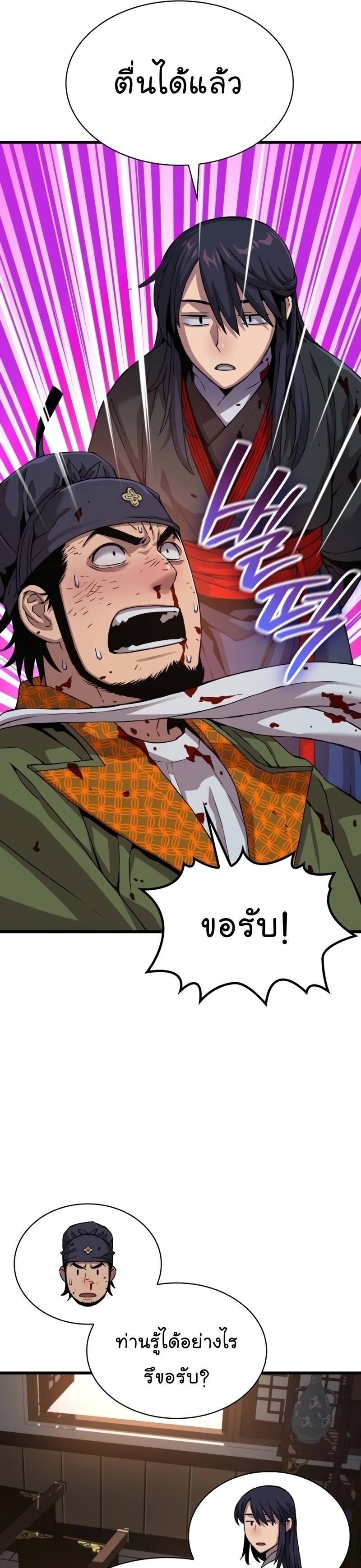 Myst Might Mayhem ตอนที่ 18 แปลไทย