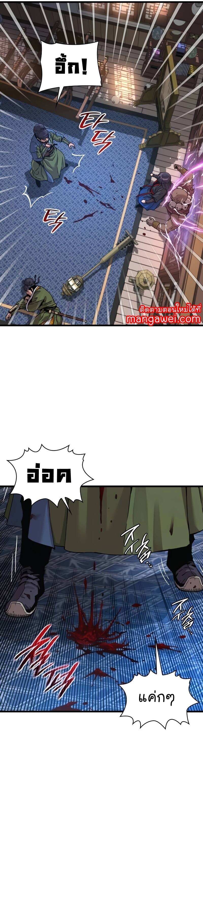 Myst Might Mayhem ตอนที่ 18 แปลไทย