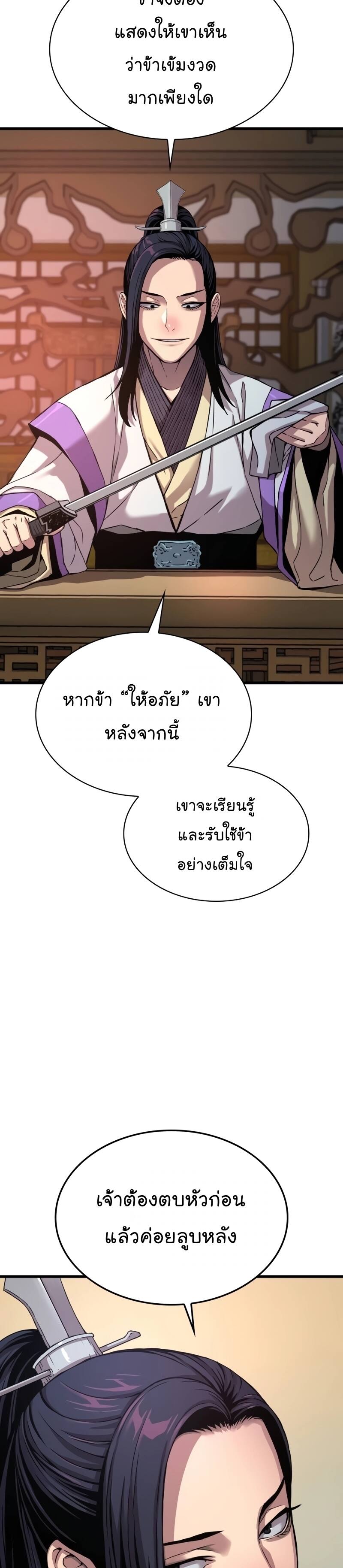 Myst Might Mayhem ตอนที่ 18 แปลไทย