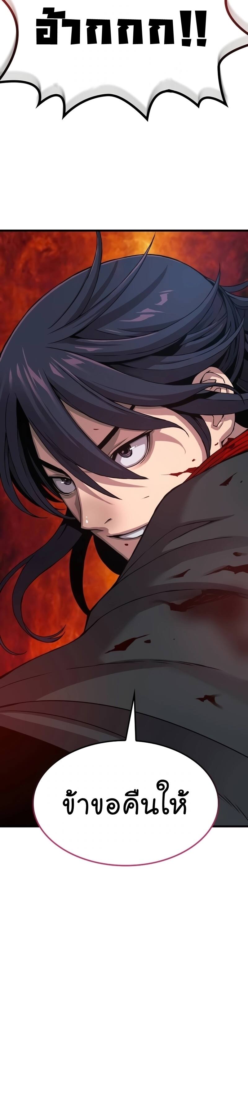 Myst Might Mayhem ตอนที่ 18 แปลไทย