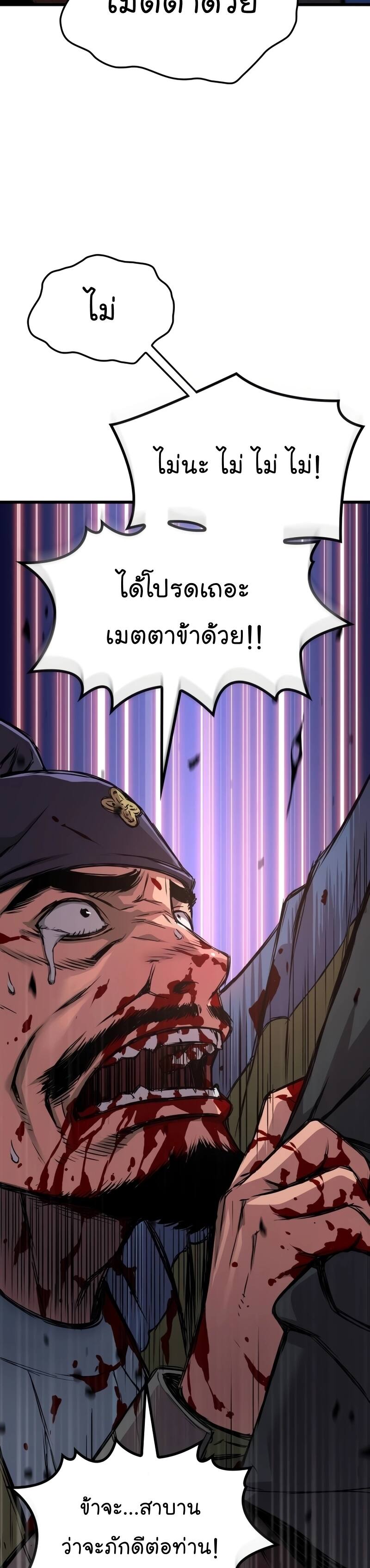 Myst Might Mayhem ตอนที่ 18 แปลไทย