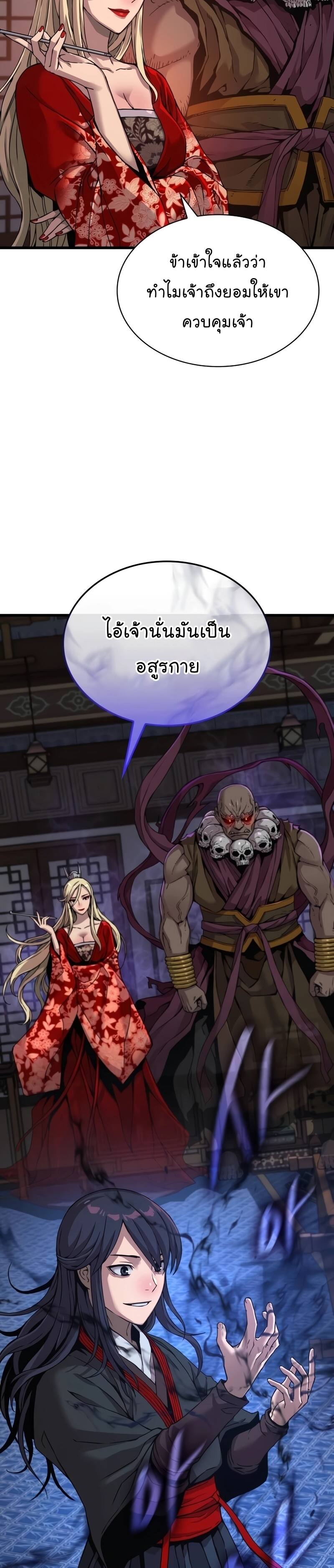 Myst Might Mayhem ตอนที่ 18 แปลไทย