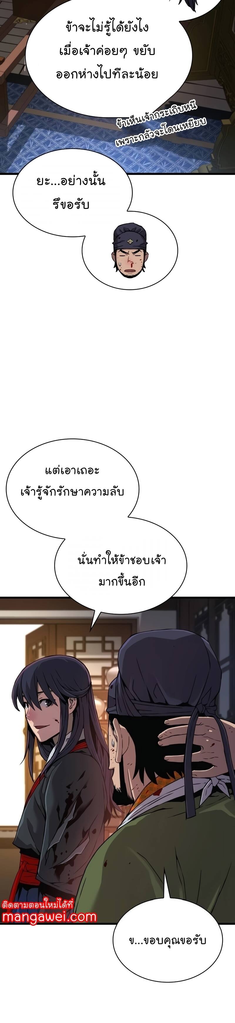 Myst Might Mayhem ตอนที่ 18 แปลไทย