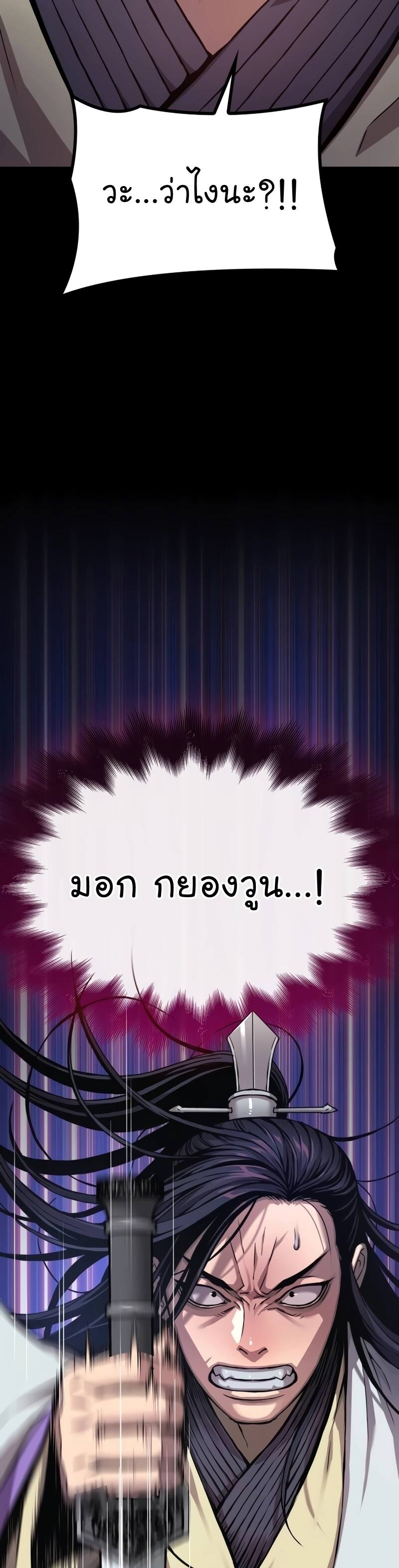 Myst Might Mayhem ตอนที่ 18 แปลไทย