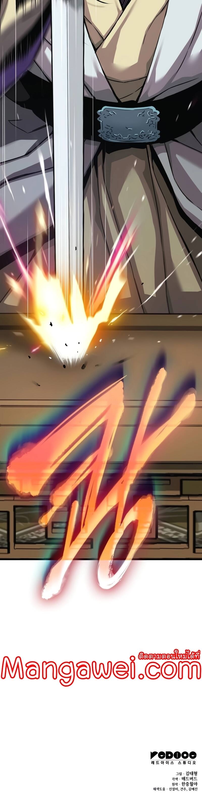 Myst Might Mayhem ตอนที่ 18 แปลไทย