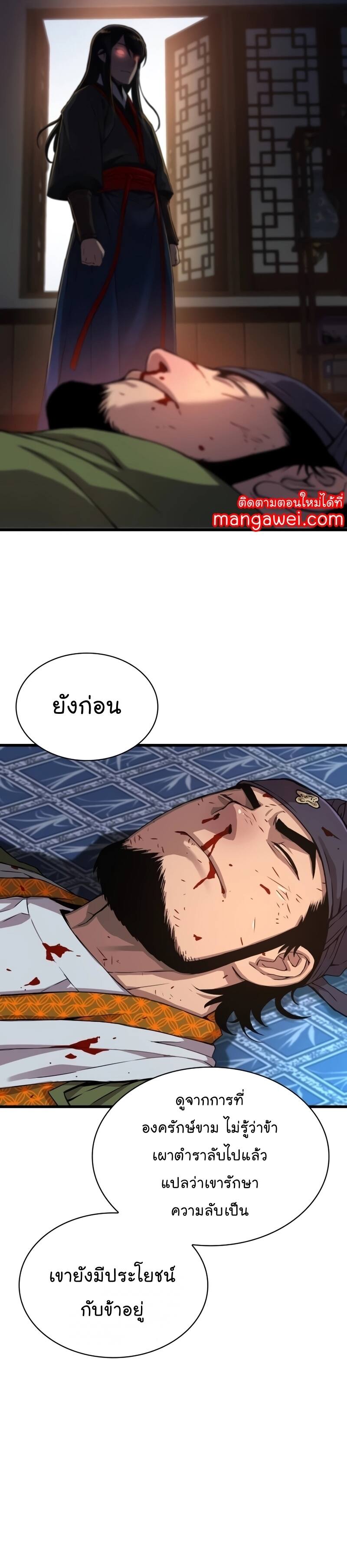 Myst Might Mayhem ตอนที่ 18 แปลไทย