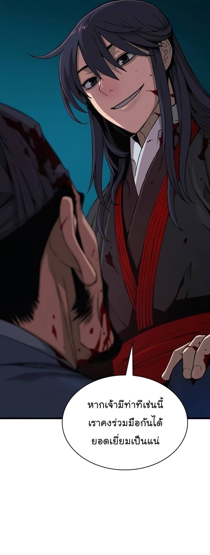 Myst Might Mayhem ตอนที่ 18 แปลไทย