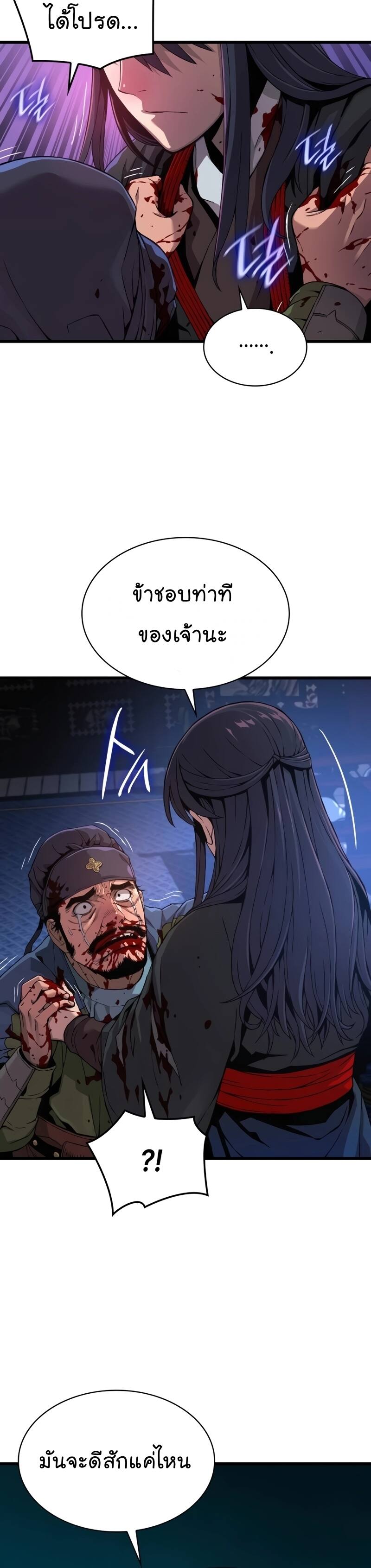 Myst Might Mayhem ตอนที่ 18 แปลไทย