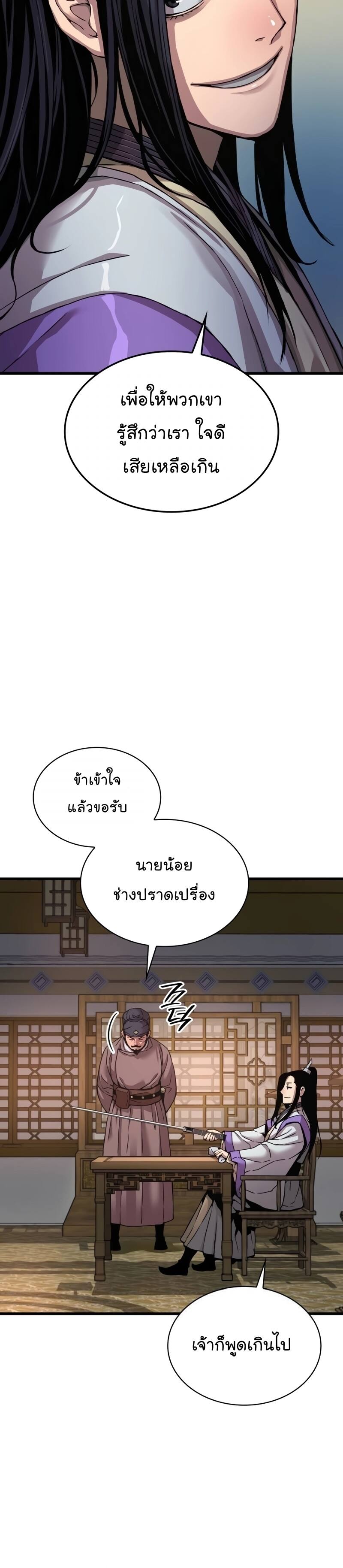 Myst Might Mayhem ตอนที่ 18 แปลไทย