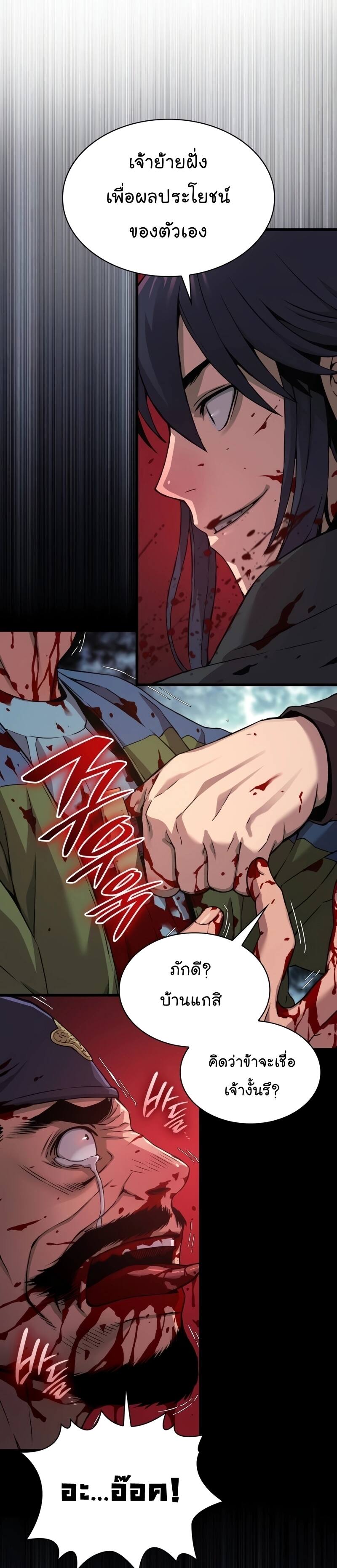 Myst Might Mayhem ตอนที่ 18 แปลไทย