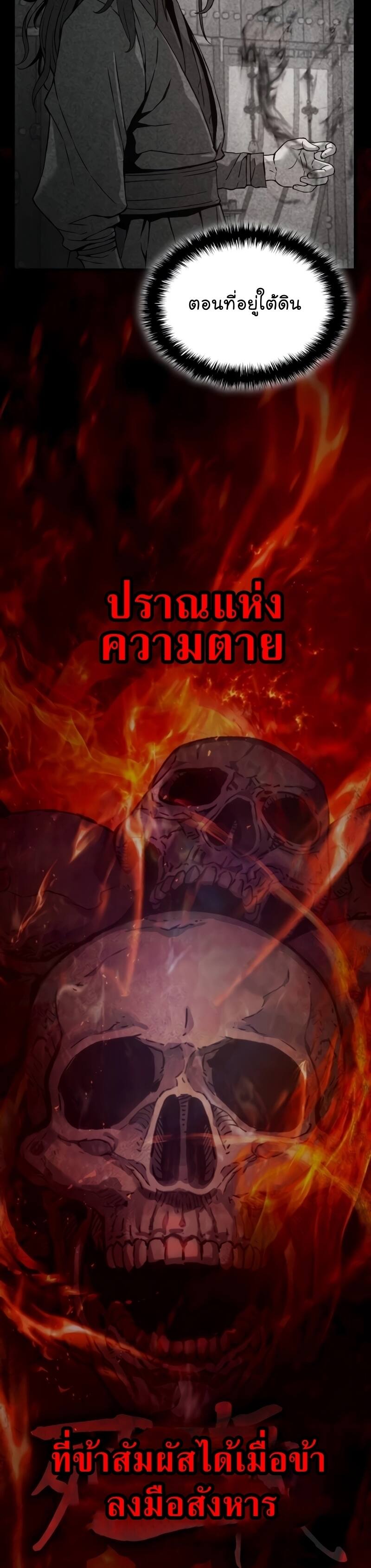 Myst Might Mayhem ตอนที่ 18 แปลไทย
