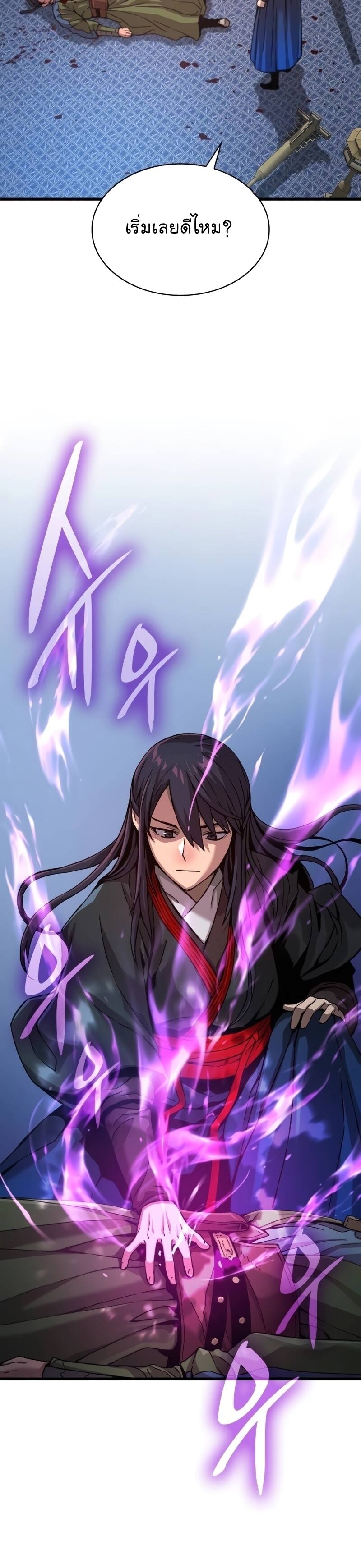 Myst Might Mayhem ตอนที่ 18 แปลไทย