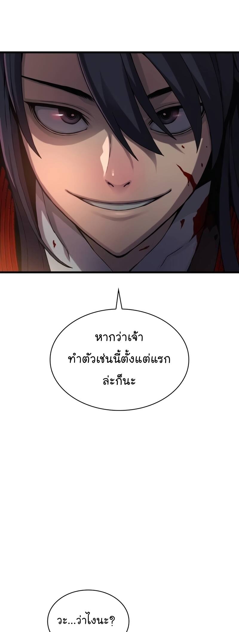 Myst Might Mayhem ตอนที่ 18 แปลไทย