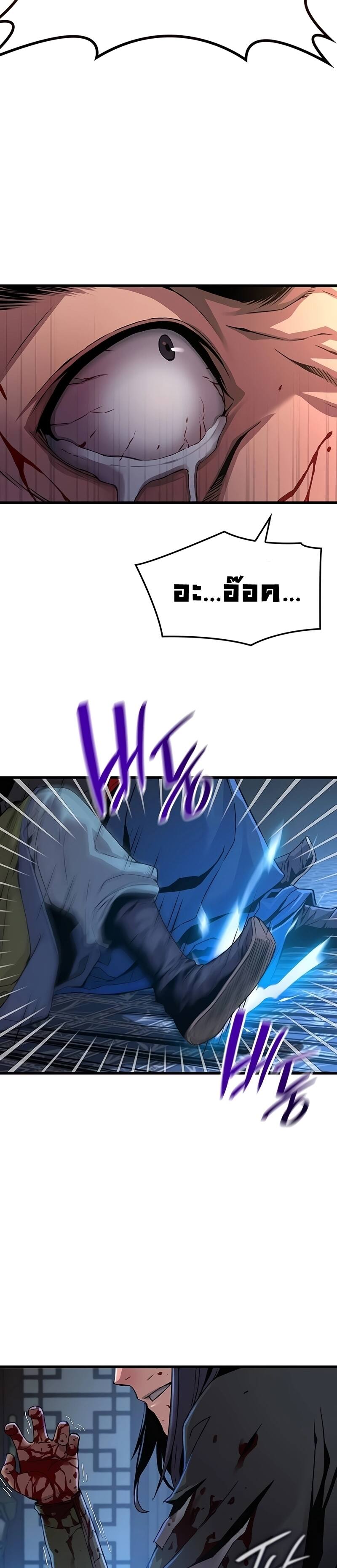 Myst Might Mayhem ตอนที่ 18 แปลไทย