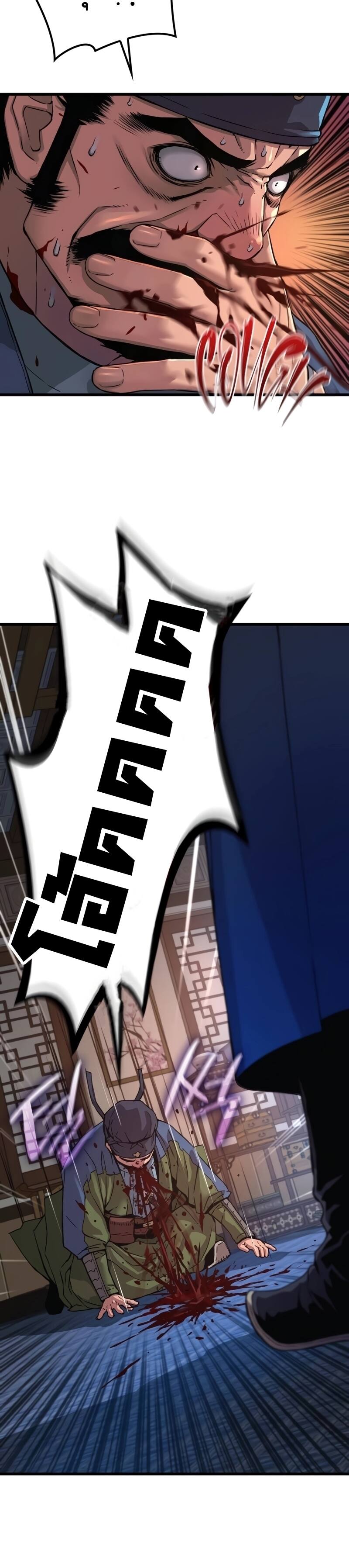 Myst Might Mayhem ตอนที่ 18 แปลไทย