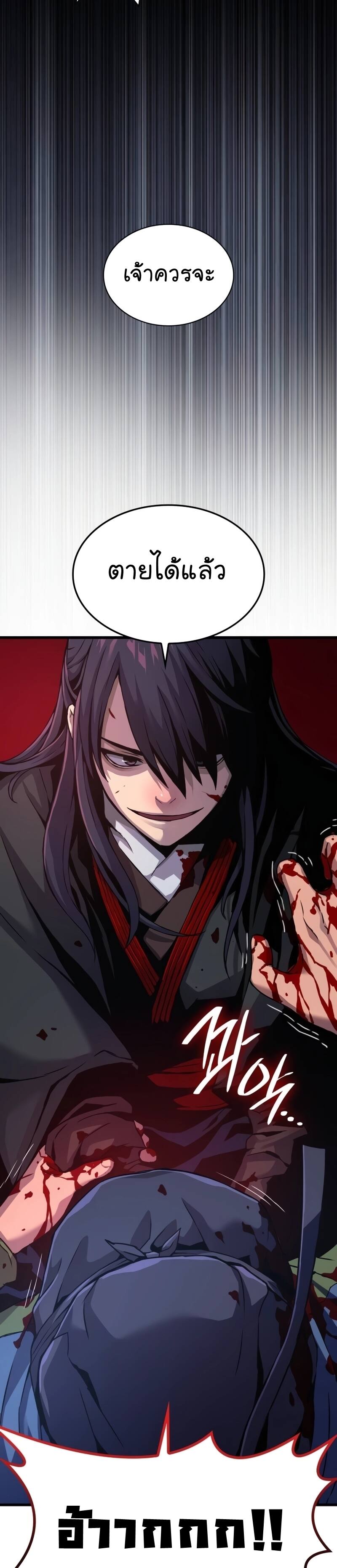 Myst Might Mayhem ตอนที่ 18 แปลไทย