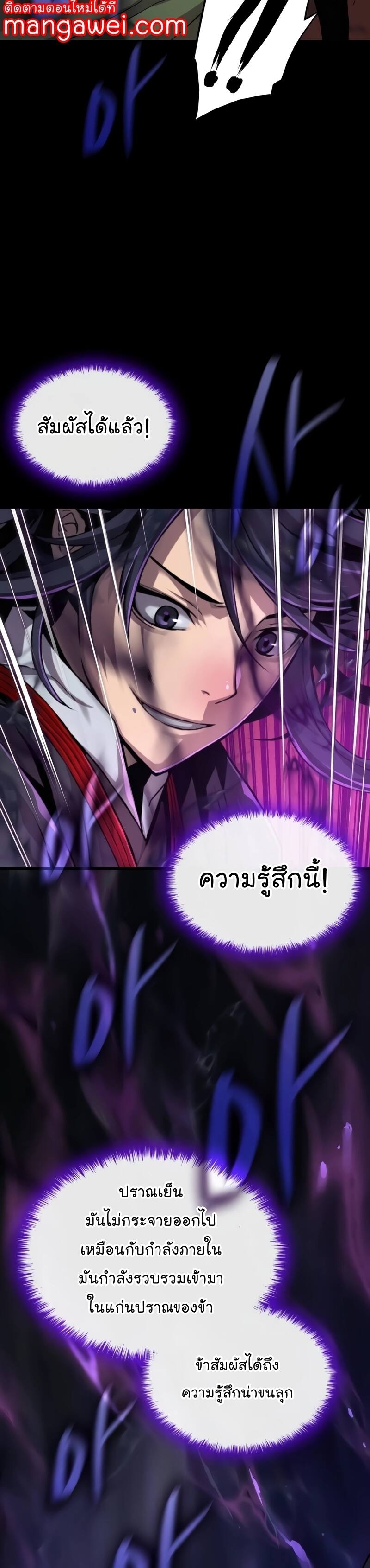 Myst Might Mayhem ตอนที่ 18 แปลไทย