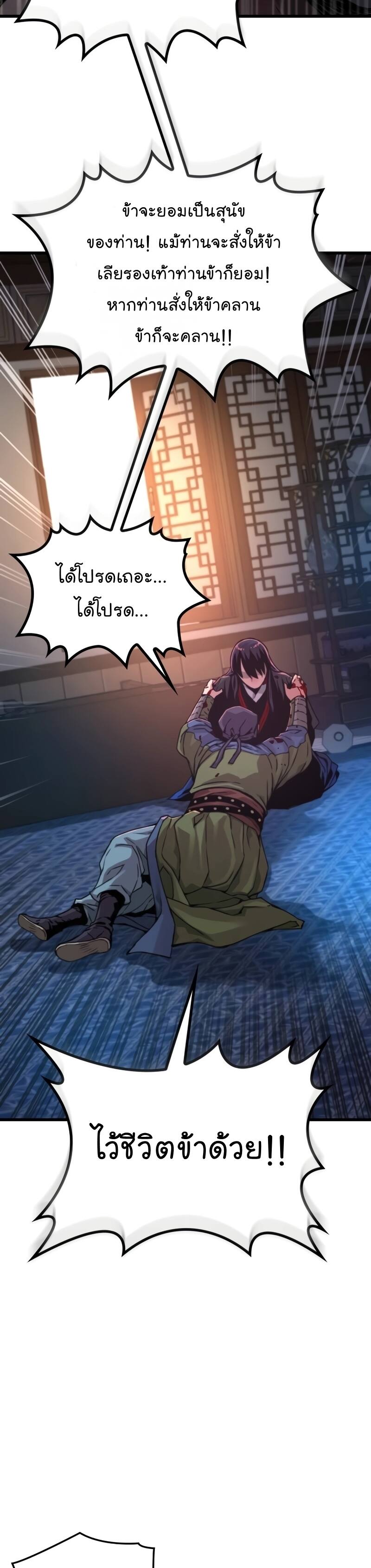 Myst Might Mayhem ตอนที่ 18 แปลไทย