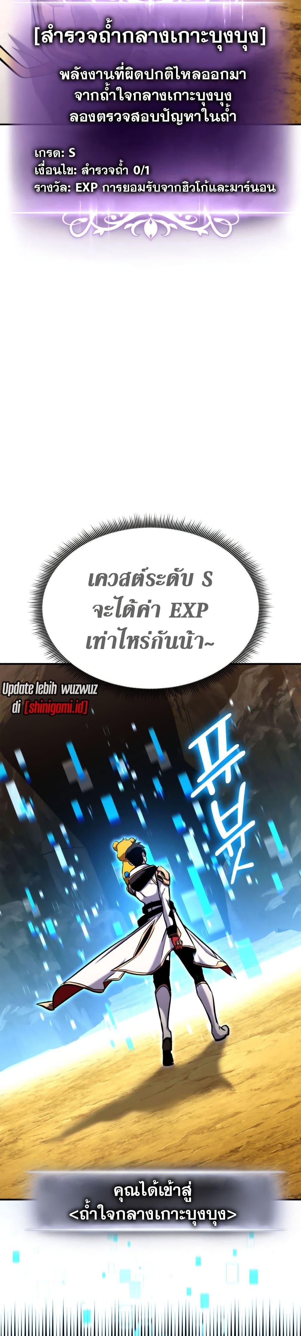 Ranker’s Return (Remake) ตอนที่ 115 แปลไทย