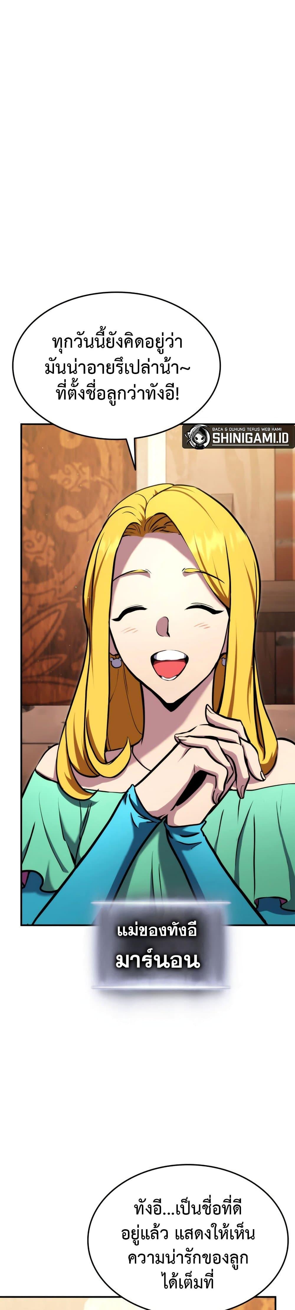 Ranker’s Return (Remake) ตอนที่ 115 แปลไทย