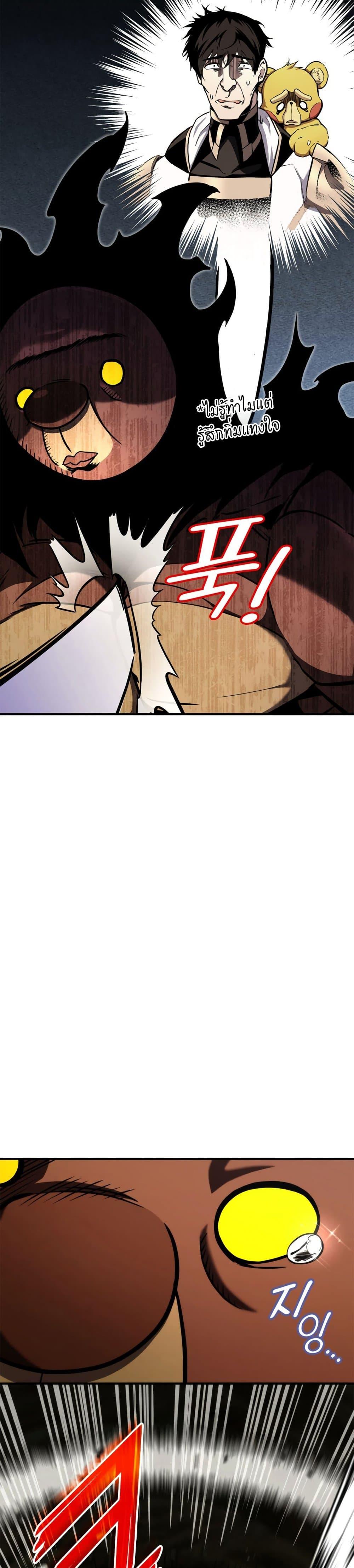 Ranker’s Return (Remake) ตอนที่ 115 แปลไทย