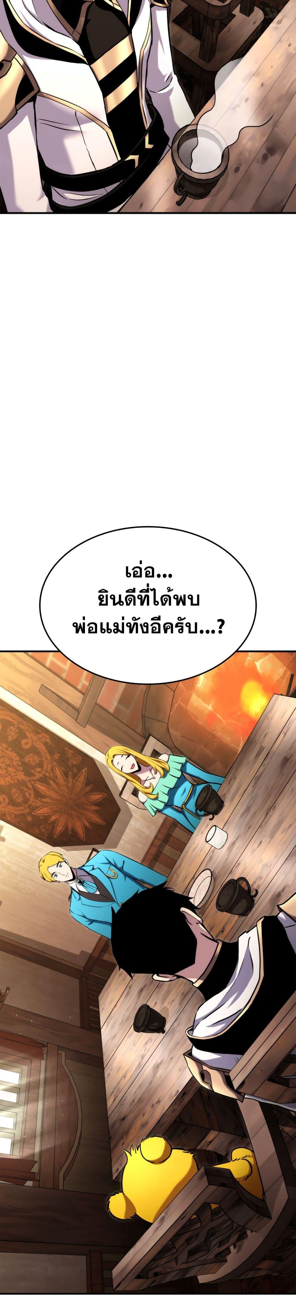 Ranker’s Return (Remake) ตอนที่ 115 แปลไทย